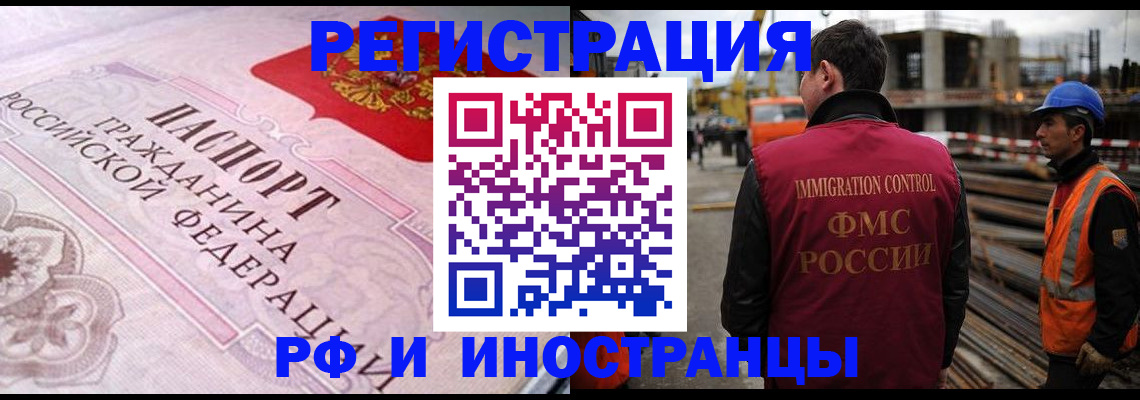 прописка поиск в Воронеже